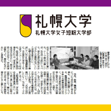 学生FD委員会