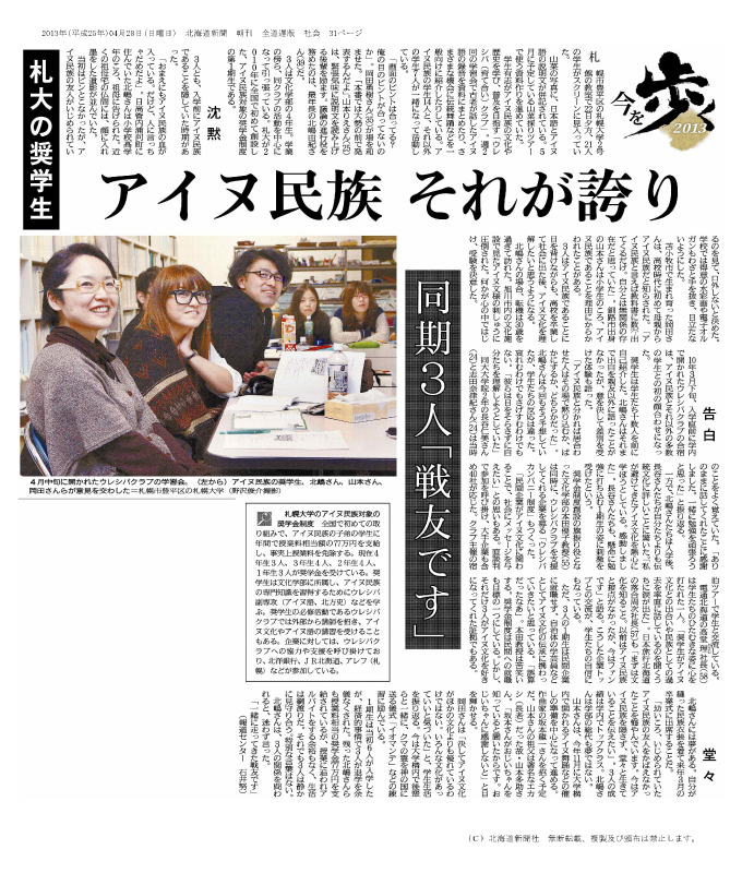 北海道新聞朝刊