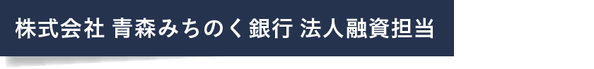青森県 公立高等学校　国語科教諭