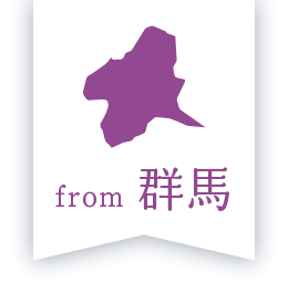 群馬