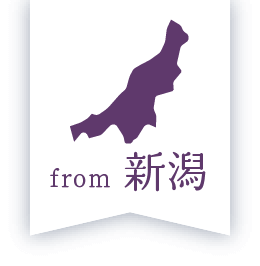 新潟