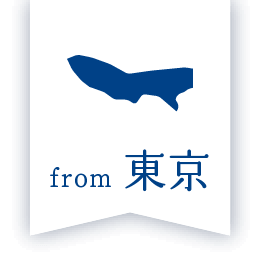 東京